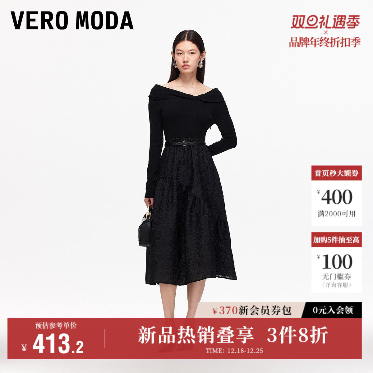 Vero Moda奥莱连衣裙女2025秋季新款一字肩腰带拼接针织