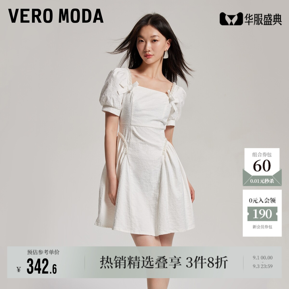 Vero Moda奥莱连衣裙夏季新款蝴蝶印花甜美收腰方领泡泡袖裙子