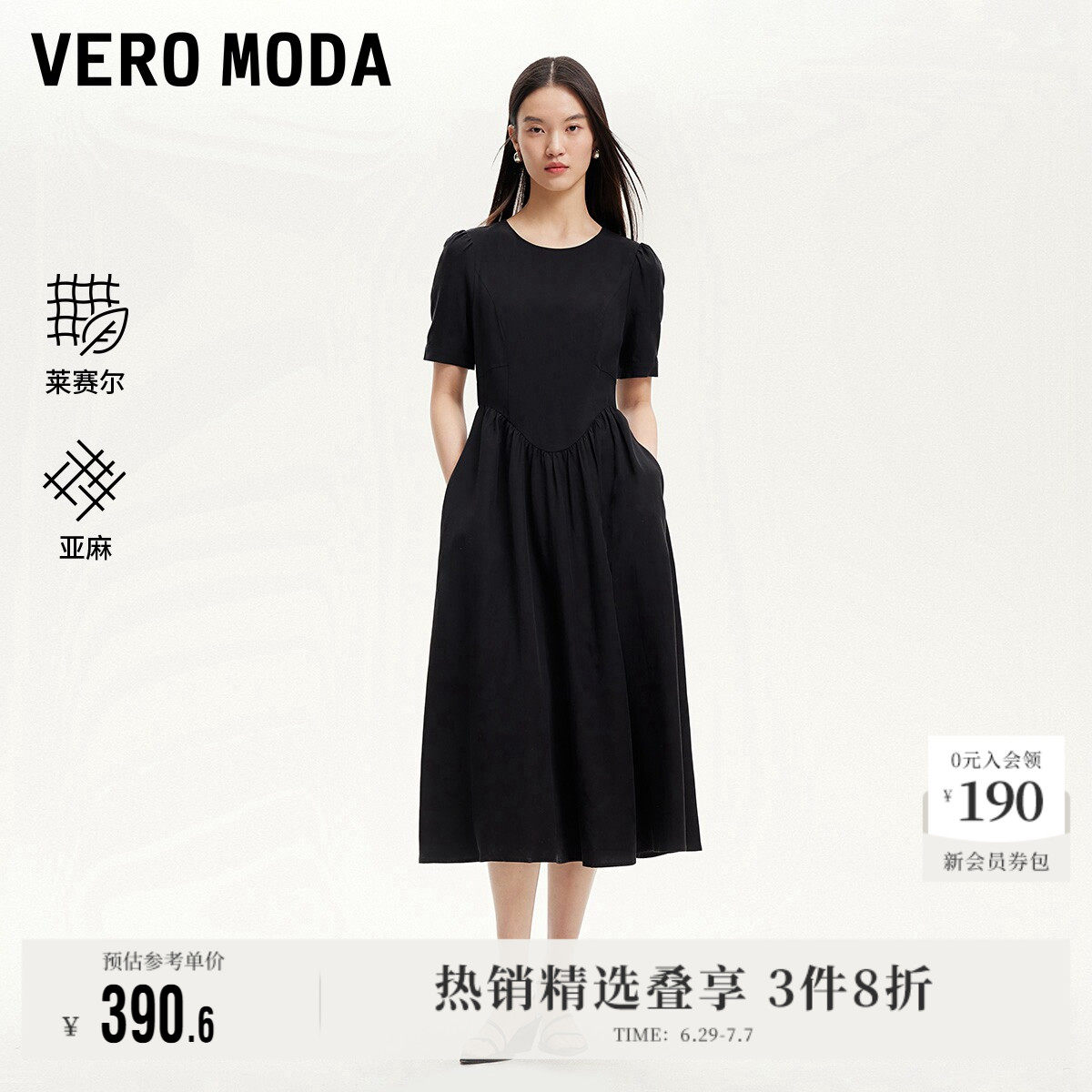 Vero Moda奥莱连衣裙夏季新款花苞袖V字腰线大摆长裙甜美休