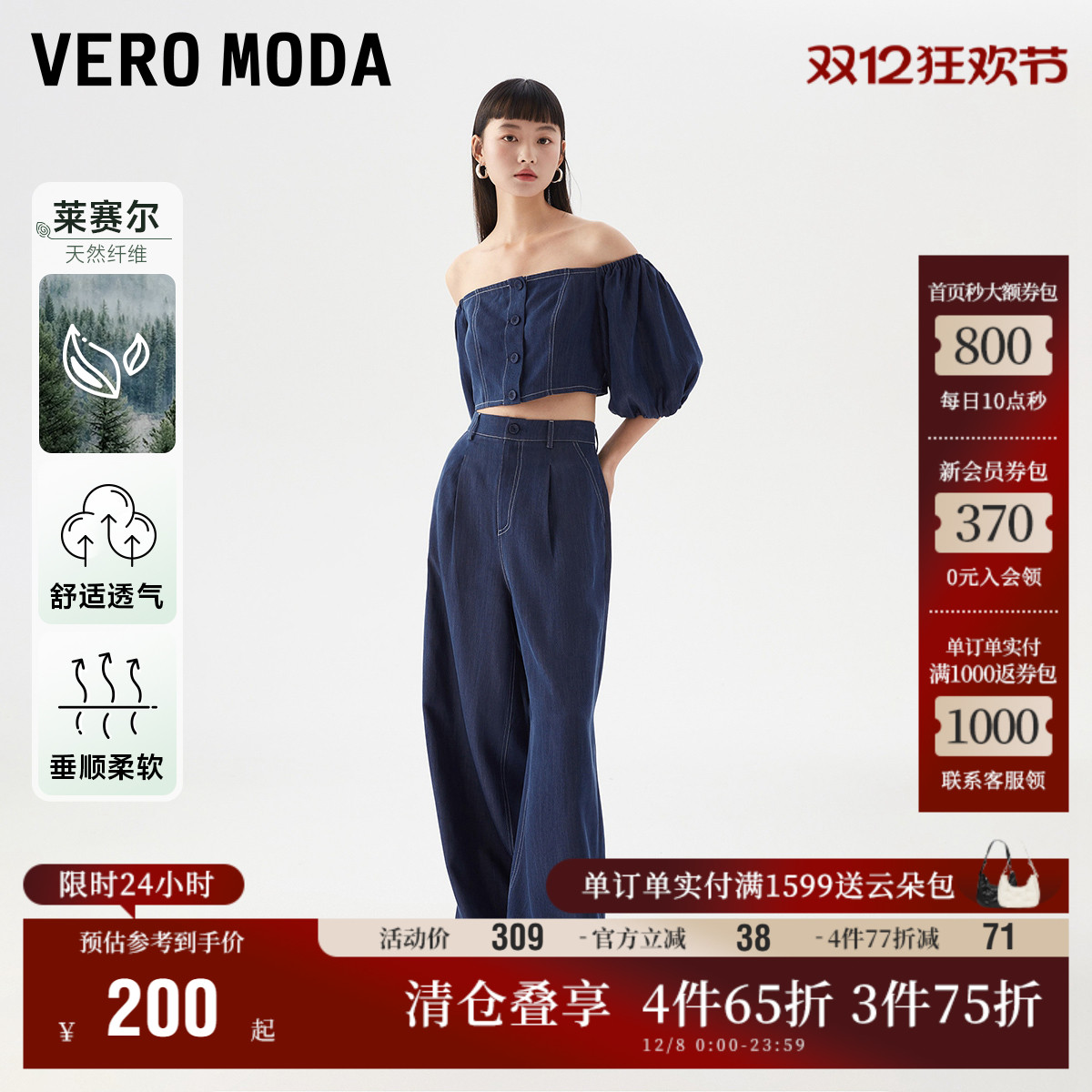 VeroModa高腰牛仔连体裤