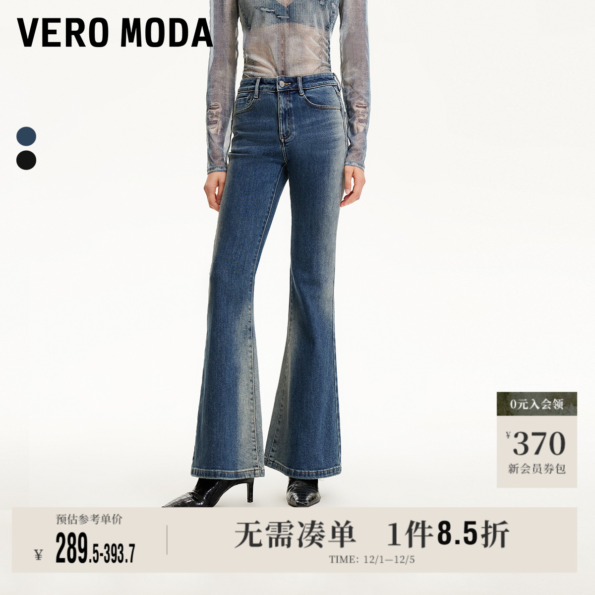 VeroModa不规则磨白牛仔裤