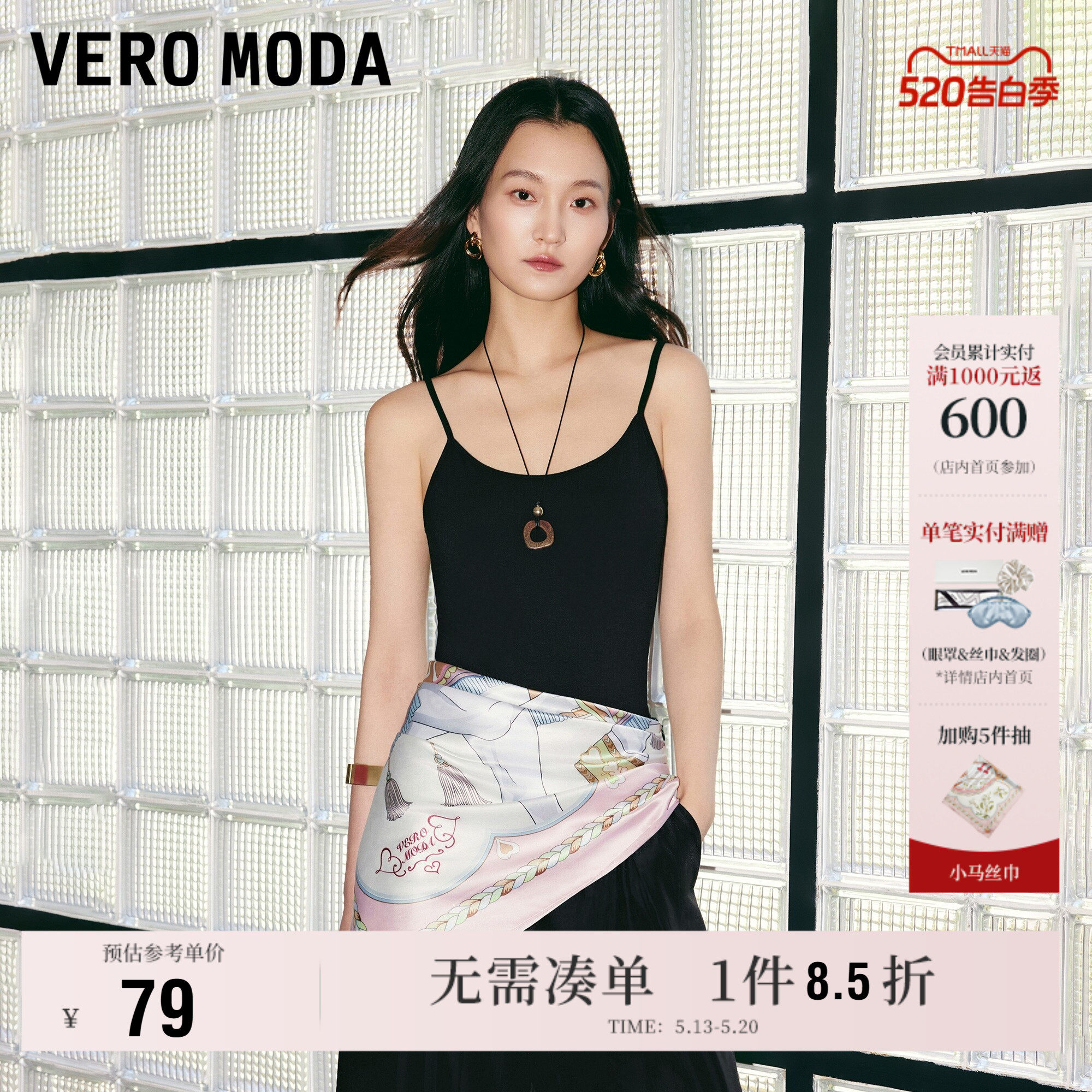 Vero Moda奥莱吊带女2026夏季新款细肩带圆领修身短款百