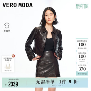 Vero 羊皮革前贴袋翻领短外套流行 Moda奥莱皮衣女2026春夏新款