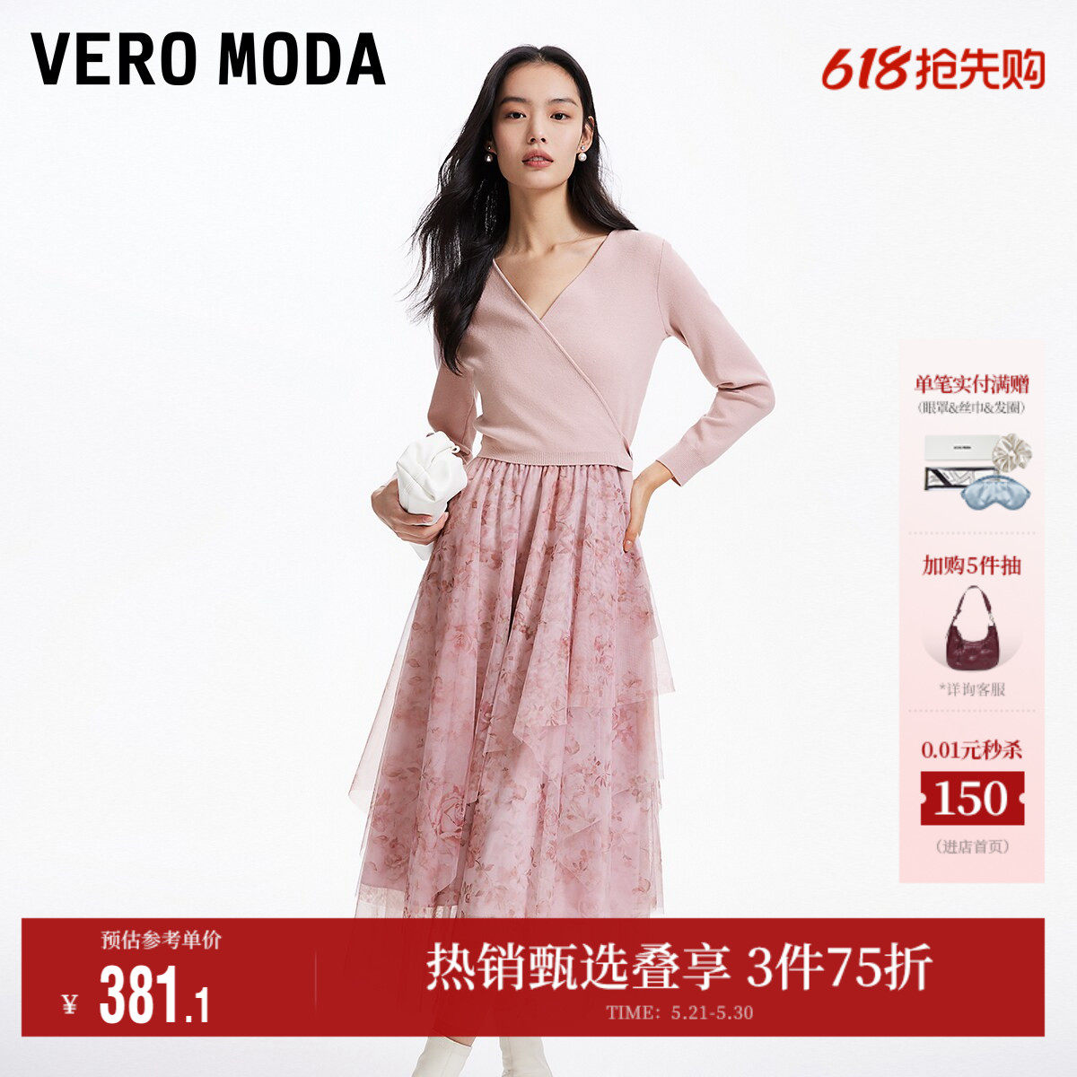 Vero Moda奥莱连衣裙春秋新款甜美优雅玫瑰网纱上衣两件套流