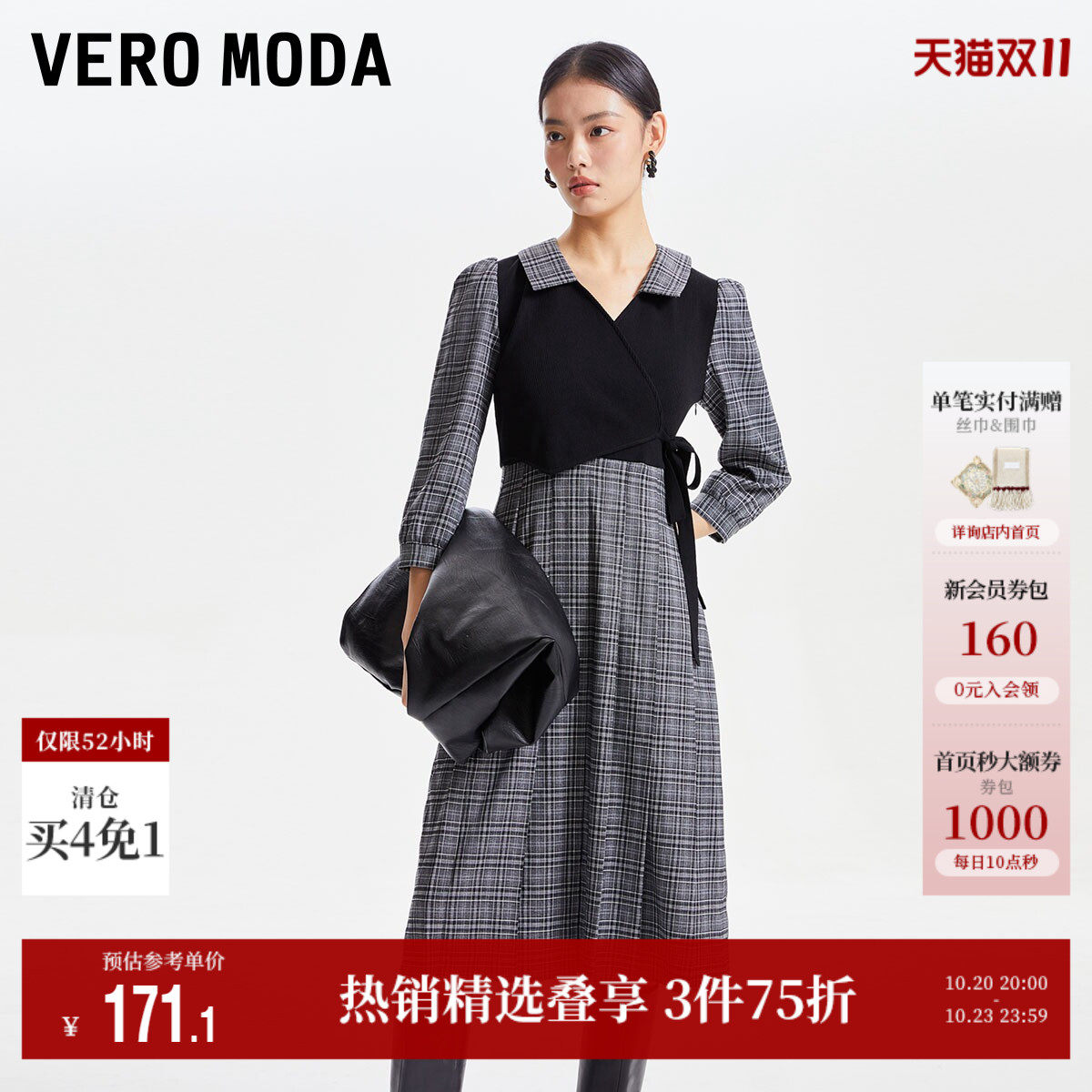 Vero Moda奥莱连衣裙子秋季清仓格纹百褶长裙泡泡袖针织拼接