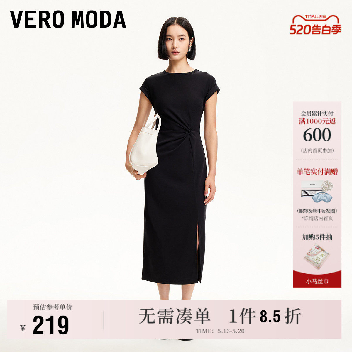 Vero Moda奥莱连衣裙夏季新款圆领褶皱下摆开叉纯色长裙短袖