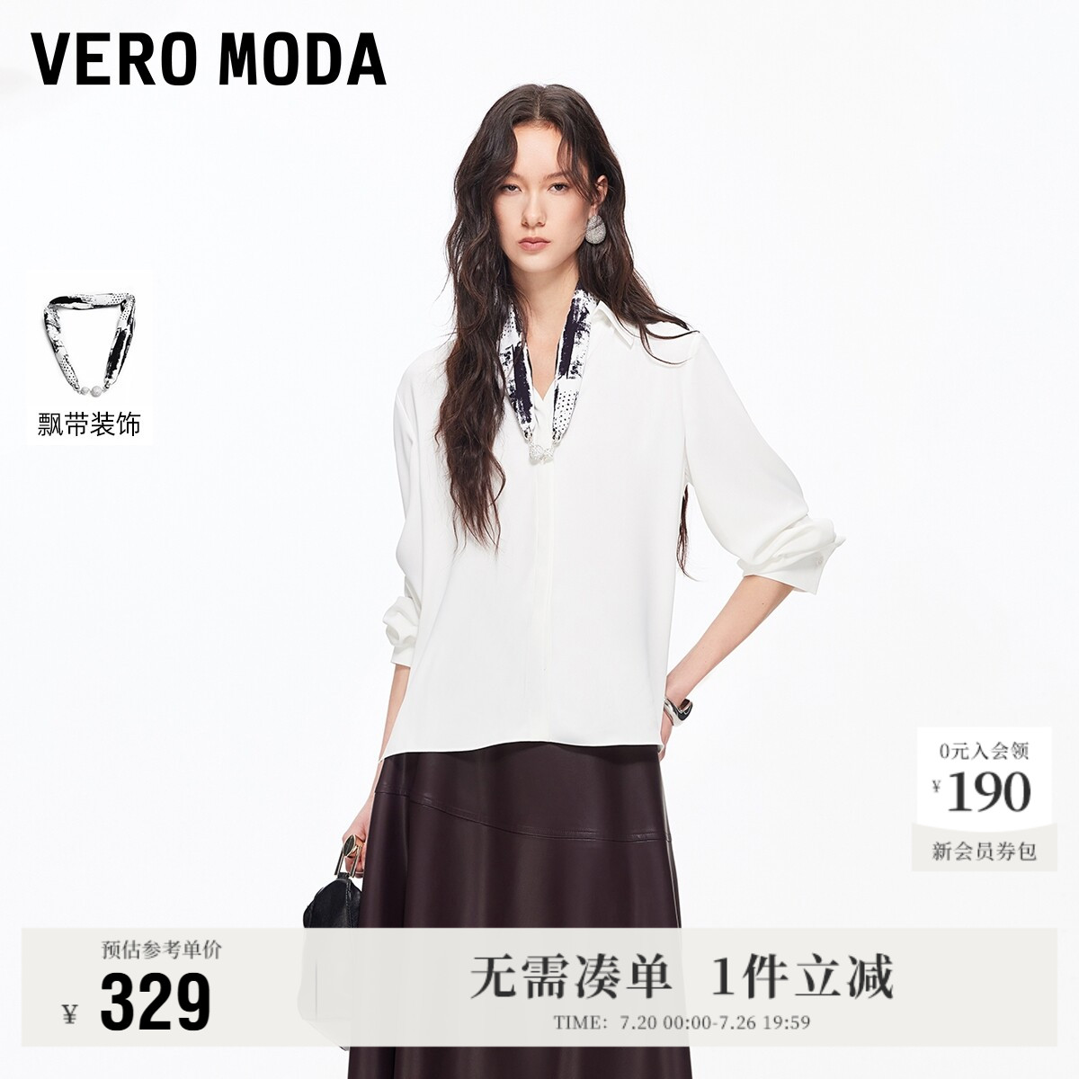 VeroModa衬衫可拆卸飘带项链