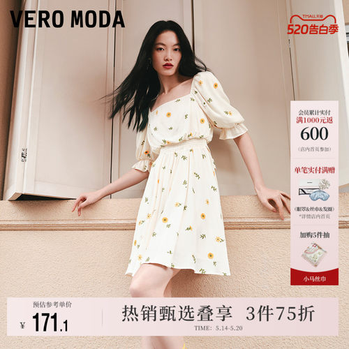 VeroModa时尚连衣裙浪漫时尚