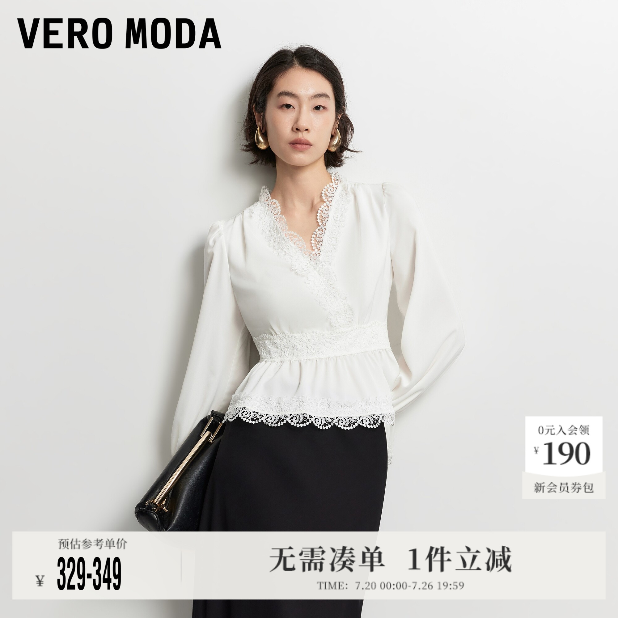 VeroModa衬衫蕾丝边V领