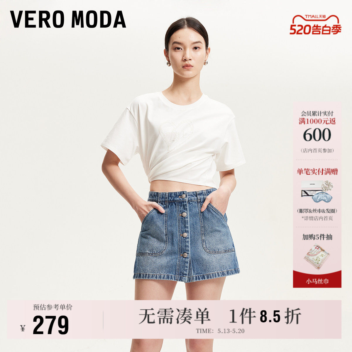 Vero Moda奥莱牛仔裤女2026夏季新款高腰插袋排扣约克线