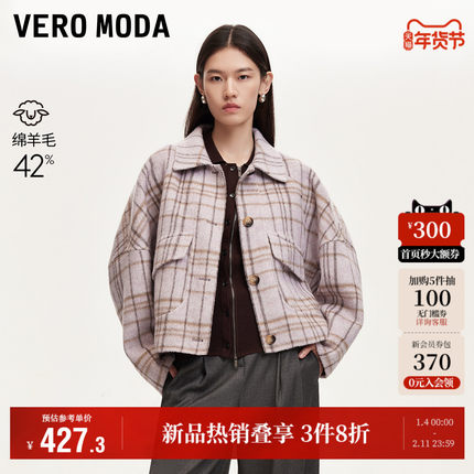 Vero Moda奥莱毛呢外套女秋冬新款含绵羊毛复古格纹休闲上衣大衣