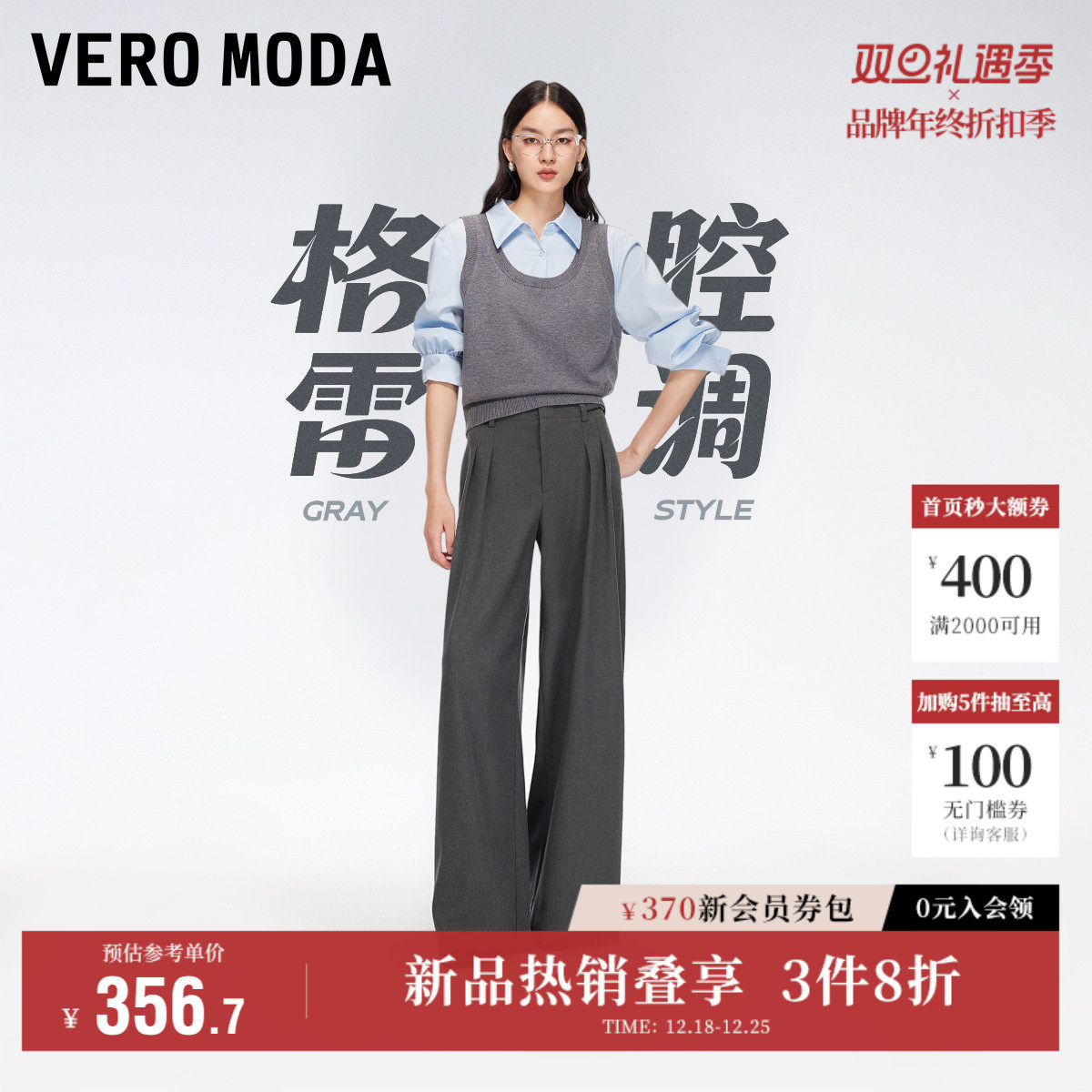 【格雷腔调】Vero Moda休闲裤女2025秋冬新款纯色捏褶直