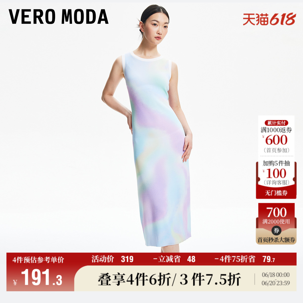 Vero Moda奥莱针织连衣裙春秋新款渐变彩色无袖气质中长裙子