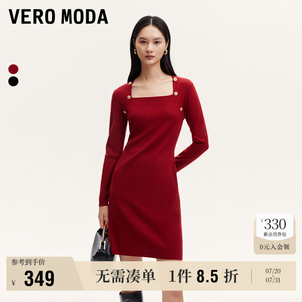 VeroModa方领收腰针织连衣裙