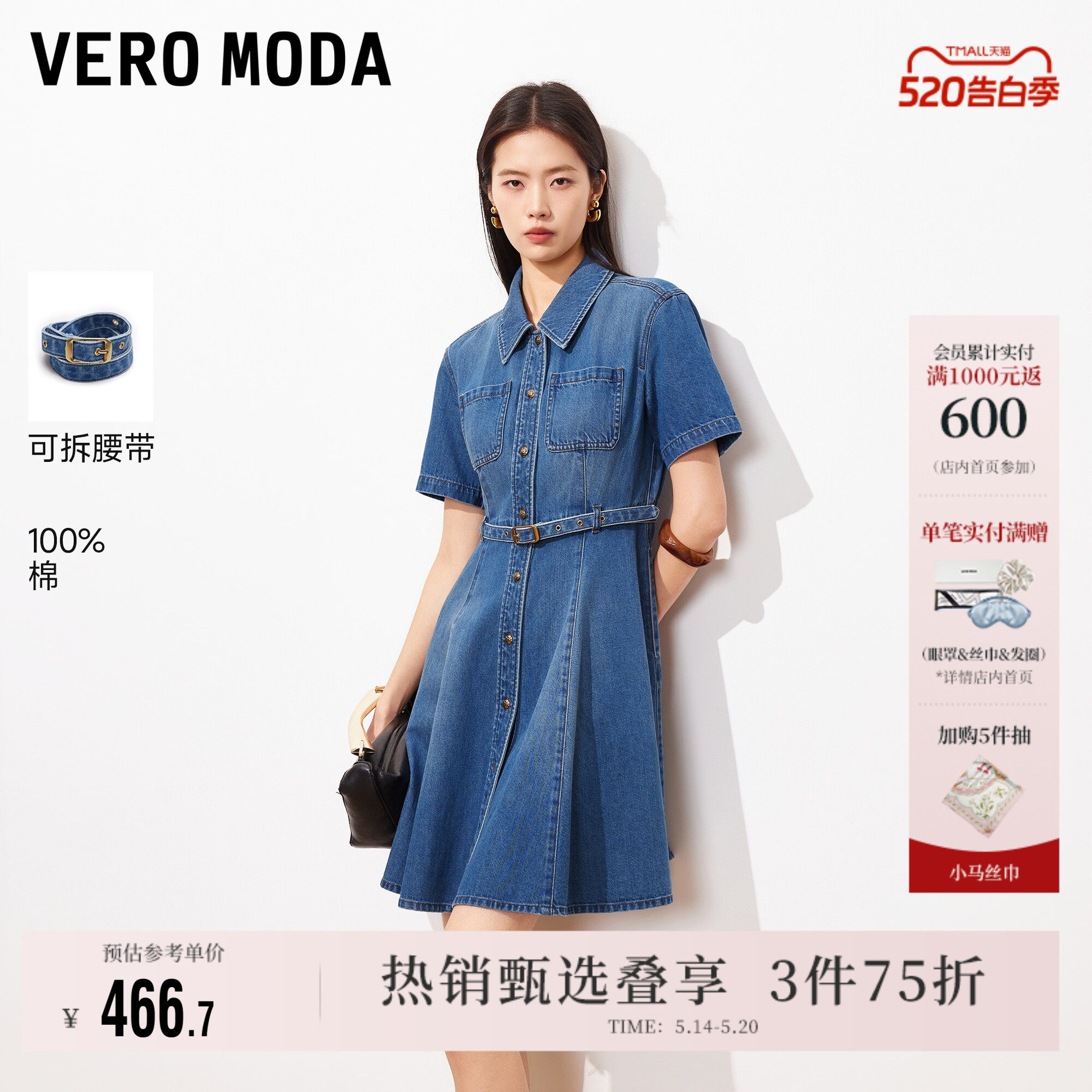 Vero Moda奥莱连衣裙女2026夏季新款纯棉腰带翻领短袖牛