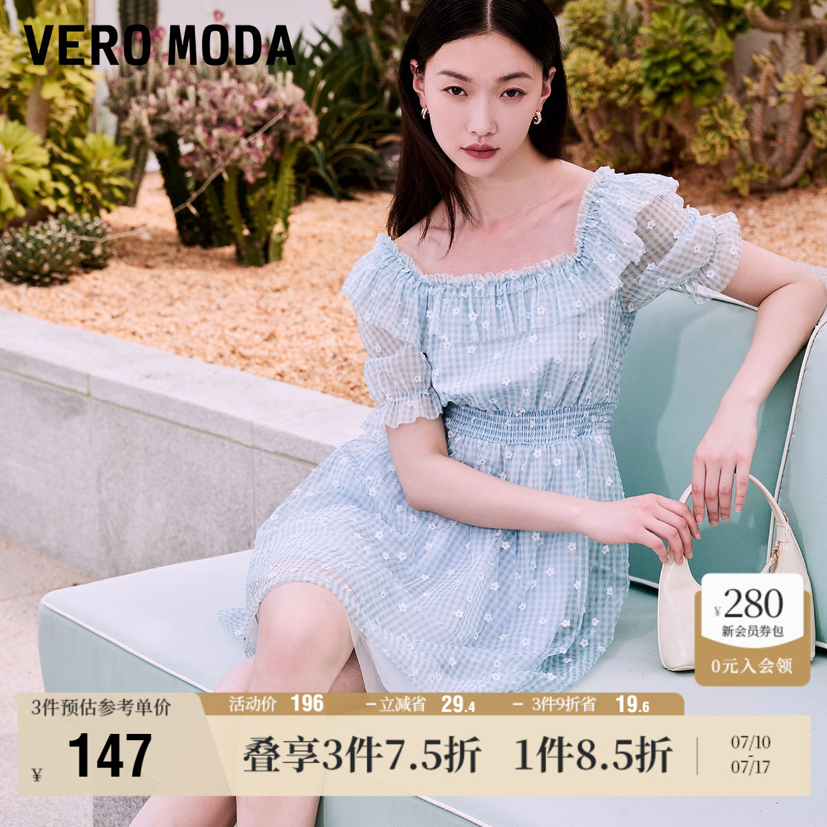 Vero Moda奥莱连衣裙夏季清仓网纱格纹收腰方领荷叶边甜美网