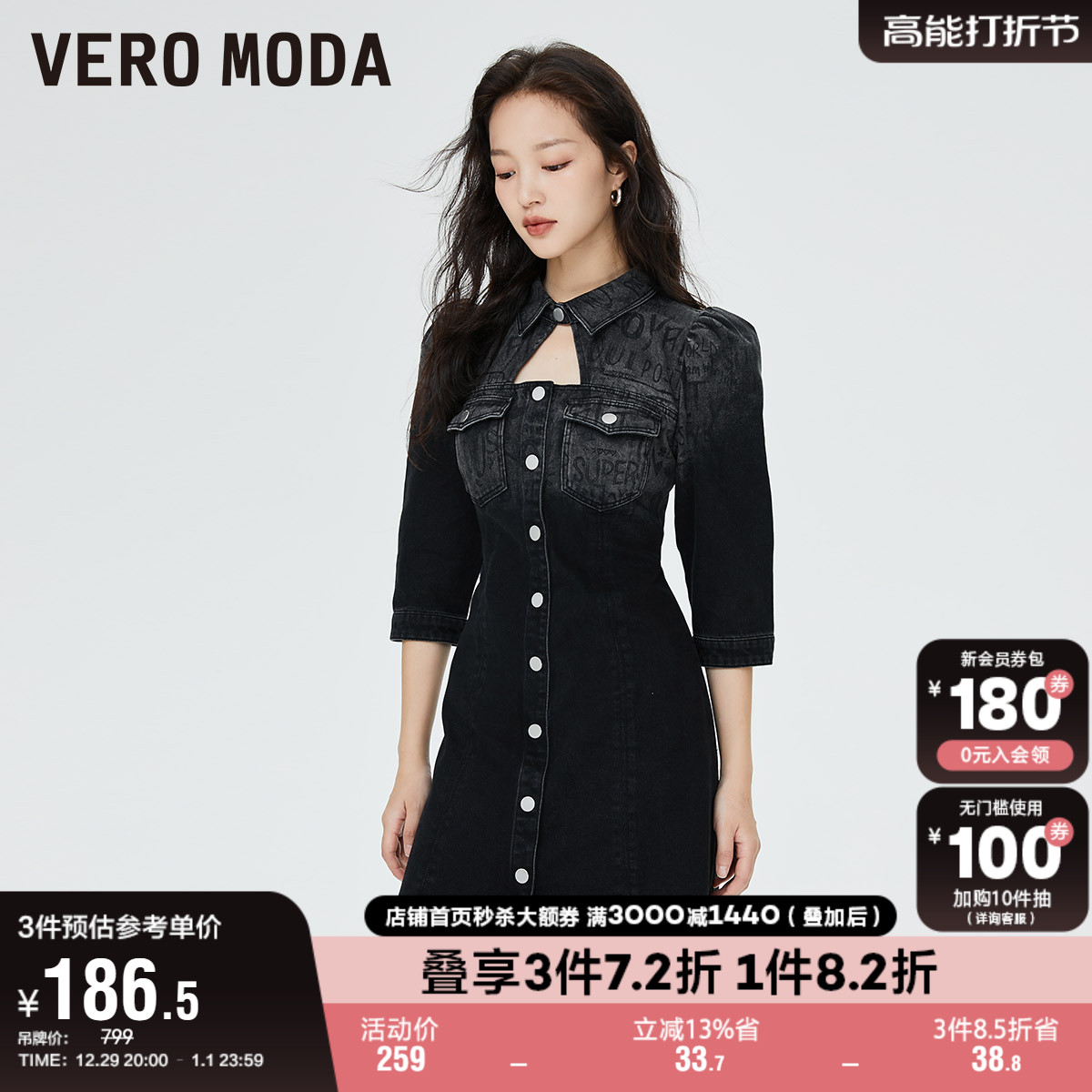 VeroModa奥莱连衣裙子秋冬新款休闲甜酷辣妹女团镂空牛仔裙女