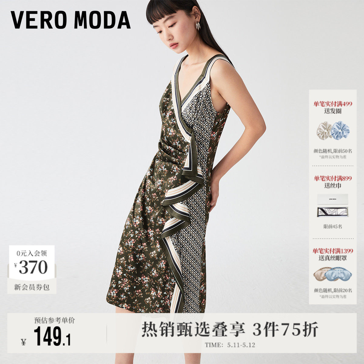 Vero Moda奥莱连衣裙夏季清仓V领无袖不规则印花中裙气质女