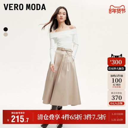 Vero Moda奥莱半身裙秋冬新款可拆卸链条装饰腰带A摆气质长裙流行