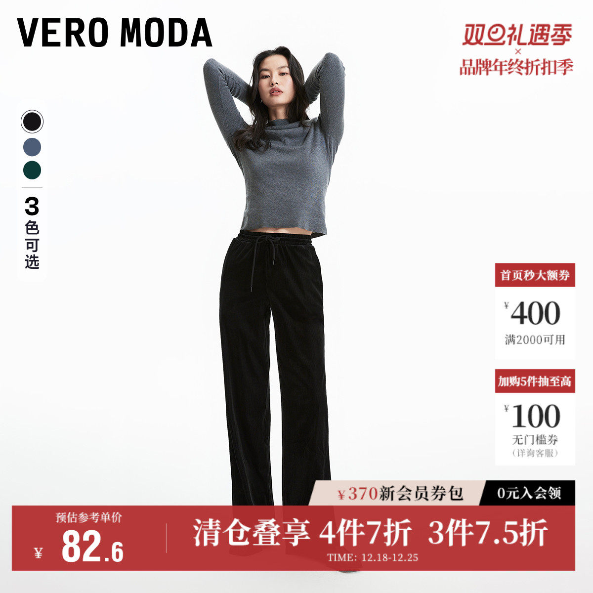 Vero Moda奥莱休闲裤女秋季新款丝绒高腰松紧腰直筒宽松长裤