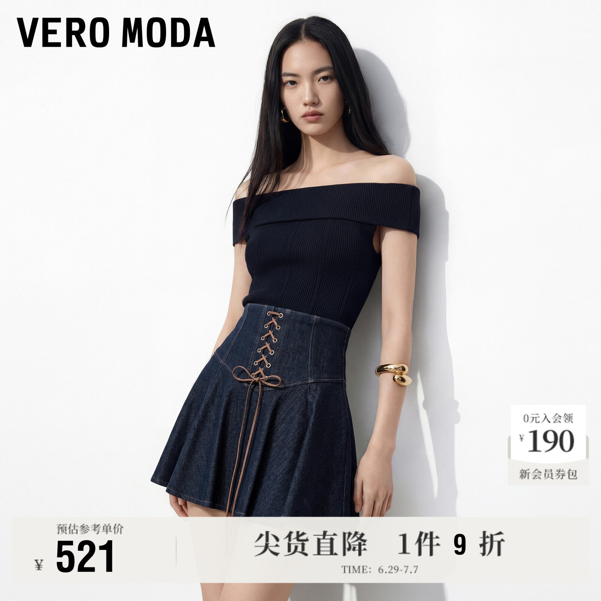 Vero Moda半身裙女2026夏季新款含裙衬仿腰封绑带牛仔百