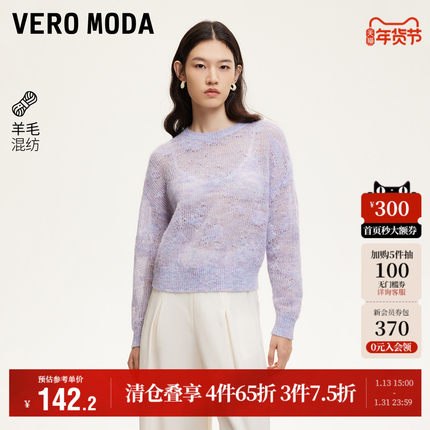 Vero Moda奥莱针织衫女秋冬新款宽松H版镂空提花圆领气质宽松流行