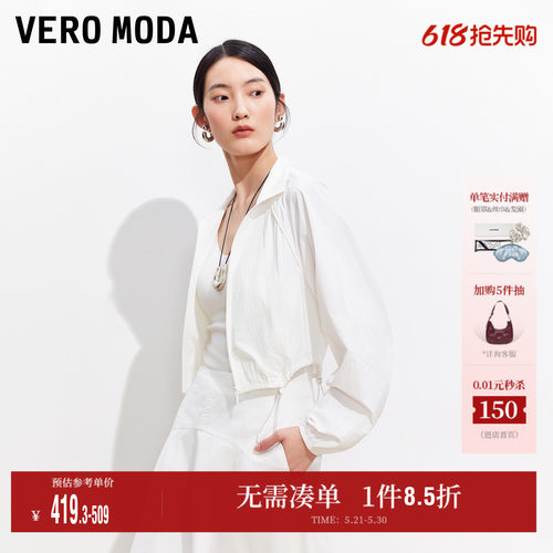 VeroModa夹克短款立领落肩高级