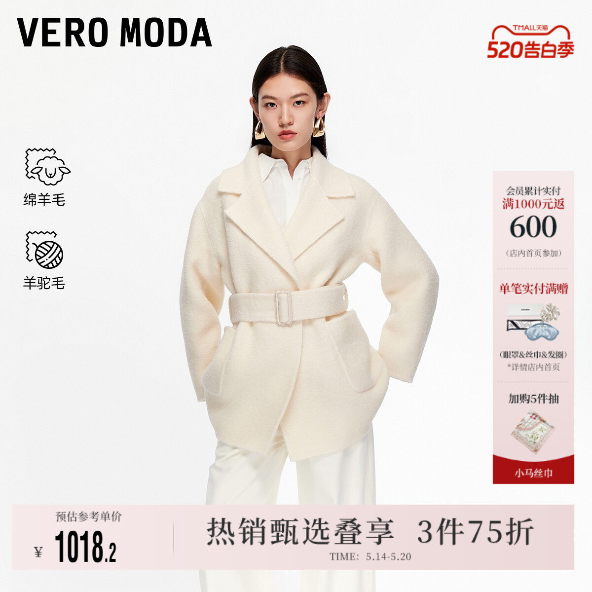 Vero Moda奥莱毛呢大衣女春季新款含绵羊毛羊驼毛双面呢时尚