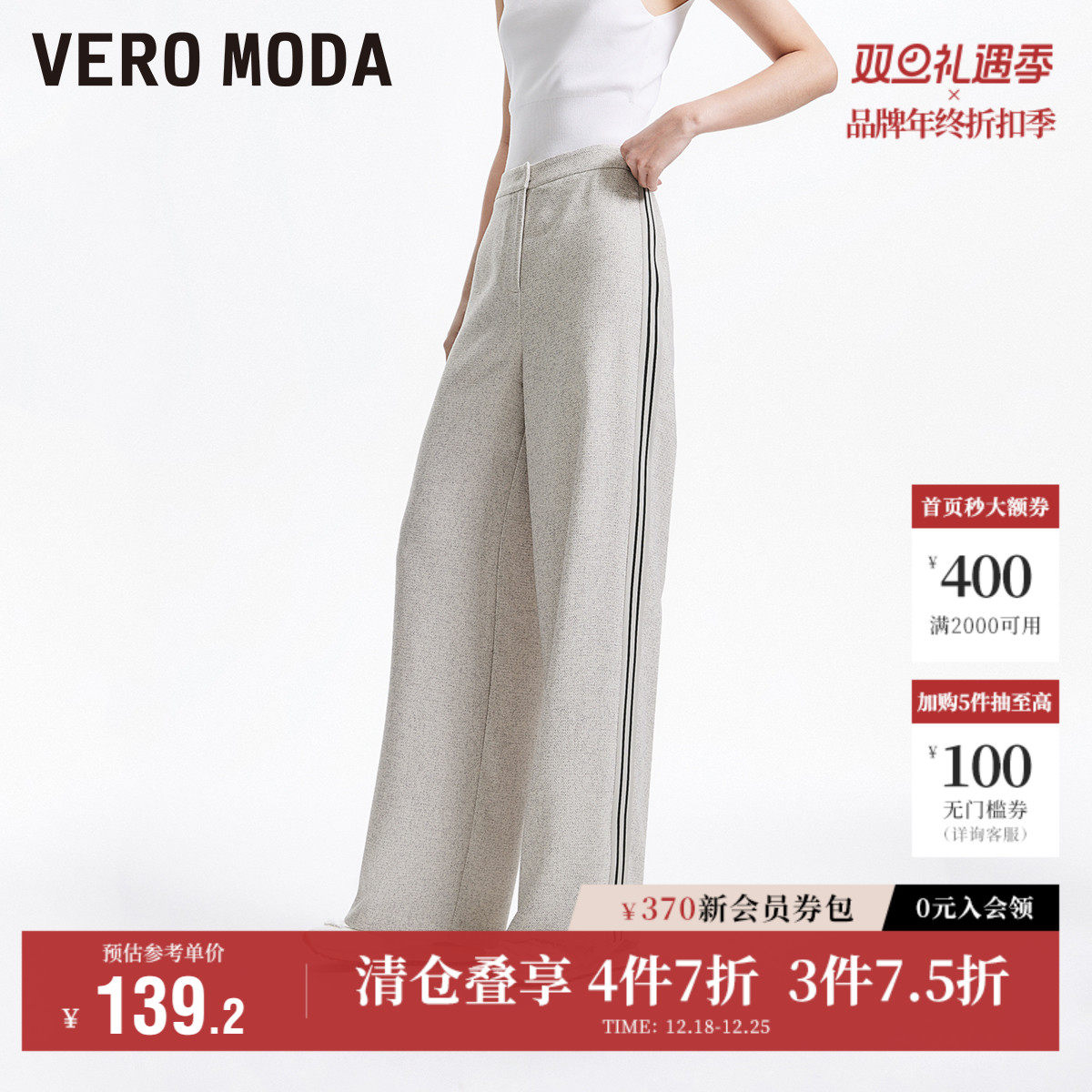 Vero Moda奥莱休闲裤女秋季新款休闲舒适中腰条纹裤线裤子流