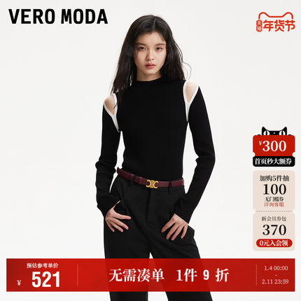 Vero Moda奥莱针织衫女2026早春新款圆领镂空拼色针织高级上衣