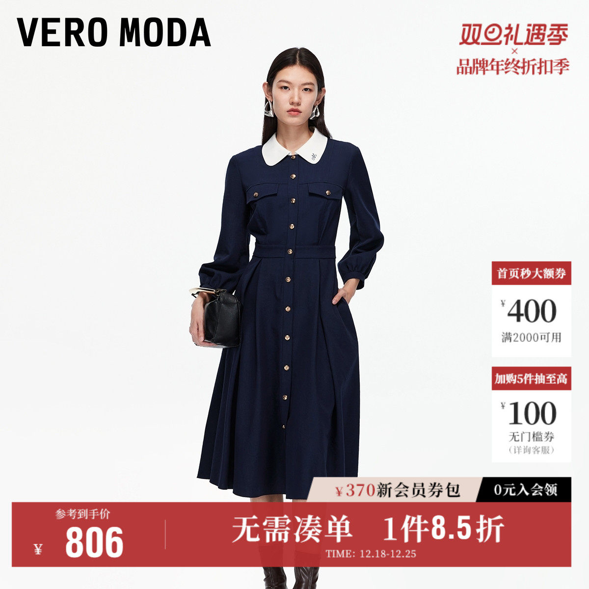 Vero Moda奥莱连衣裙2025秋冬新款撞色翻领高腰线收褶中