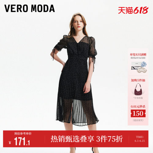 VeroModa荷叶边连衣裙复古优雅