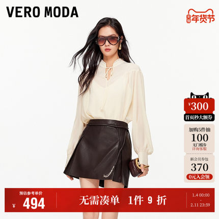 1.8上新Vero Moda半身裙女2026早春新款A字腰带流苏链条PU短裙