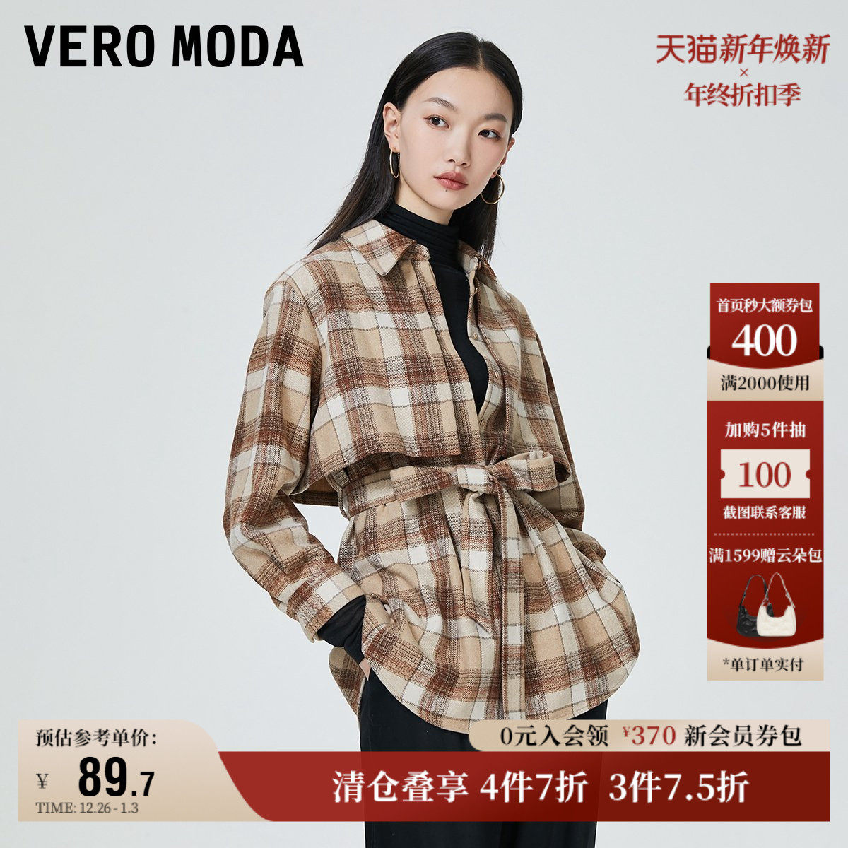Vero Moda奥莱衬衫秋冬清仓直筒复古格子简约系带气质百搭上