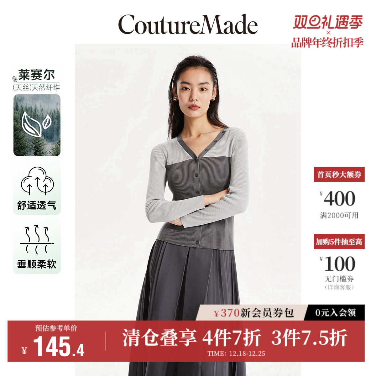 Vero Moda奥莱针织衫女秋冬清仓修身v领拼色气质通勤毛衣百