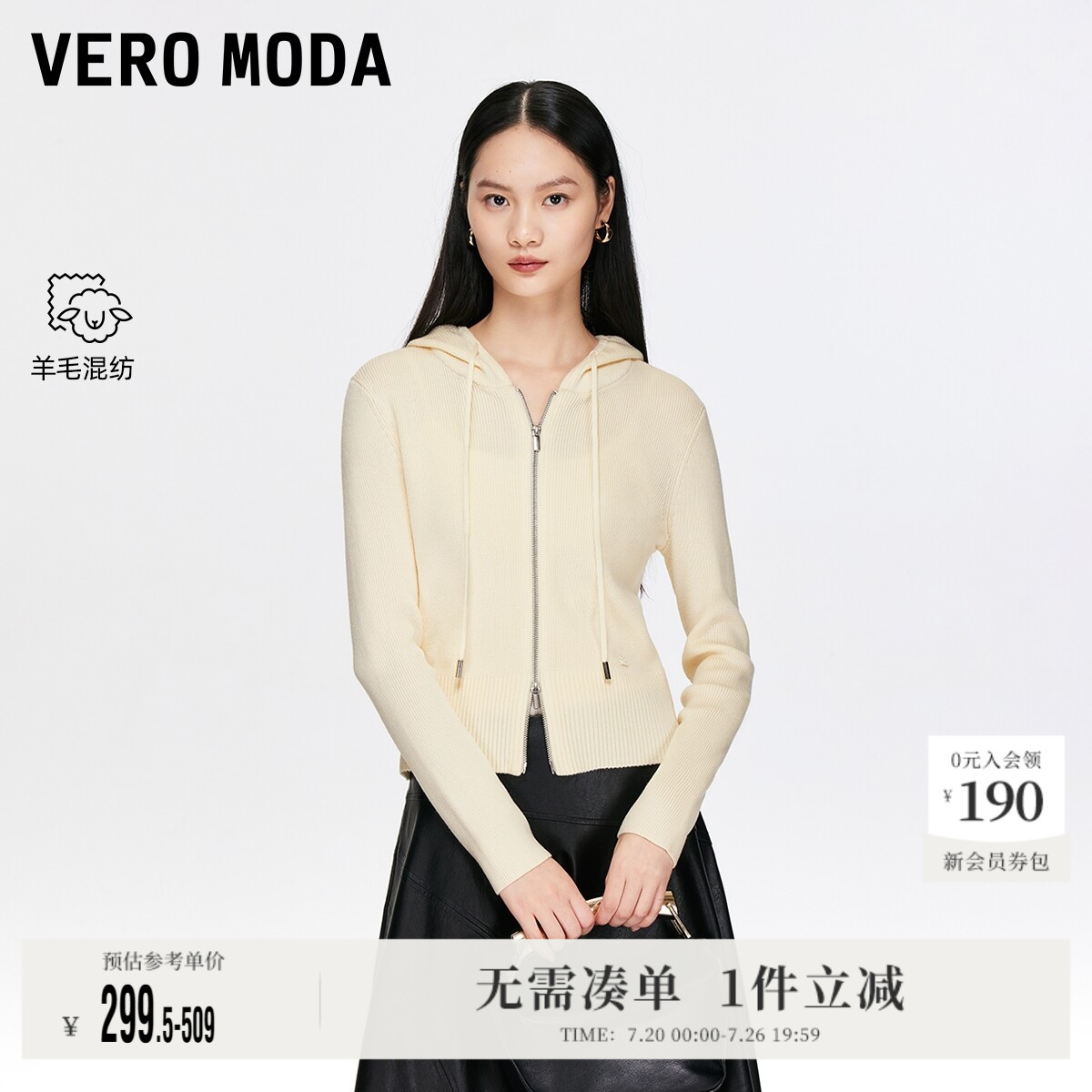 Vero Moda奥莱针织衫女秋冬新款含绵羊毛休闲连帽开衫上衣好看