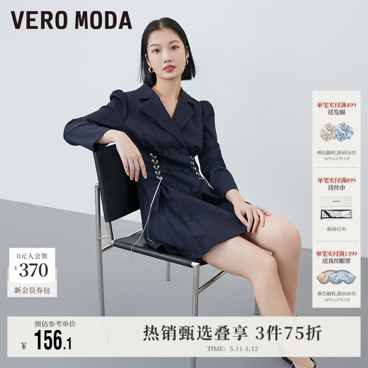 Vero Moda奥莱连衣裙子春夏清仓短裙A字七分袖翻领收腰西装