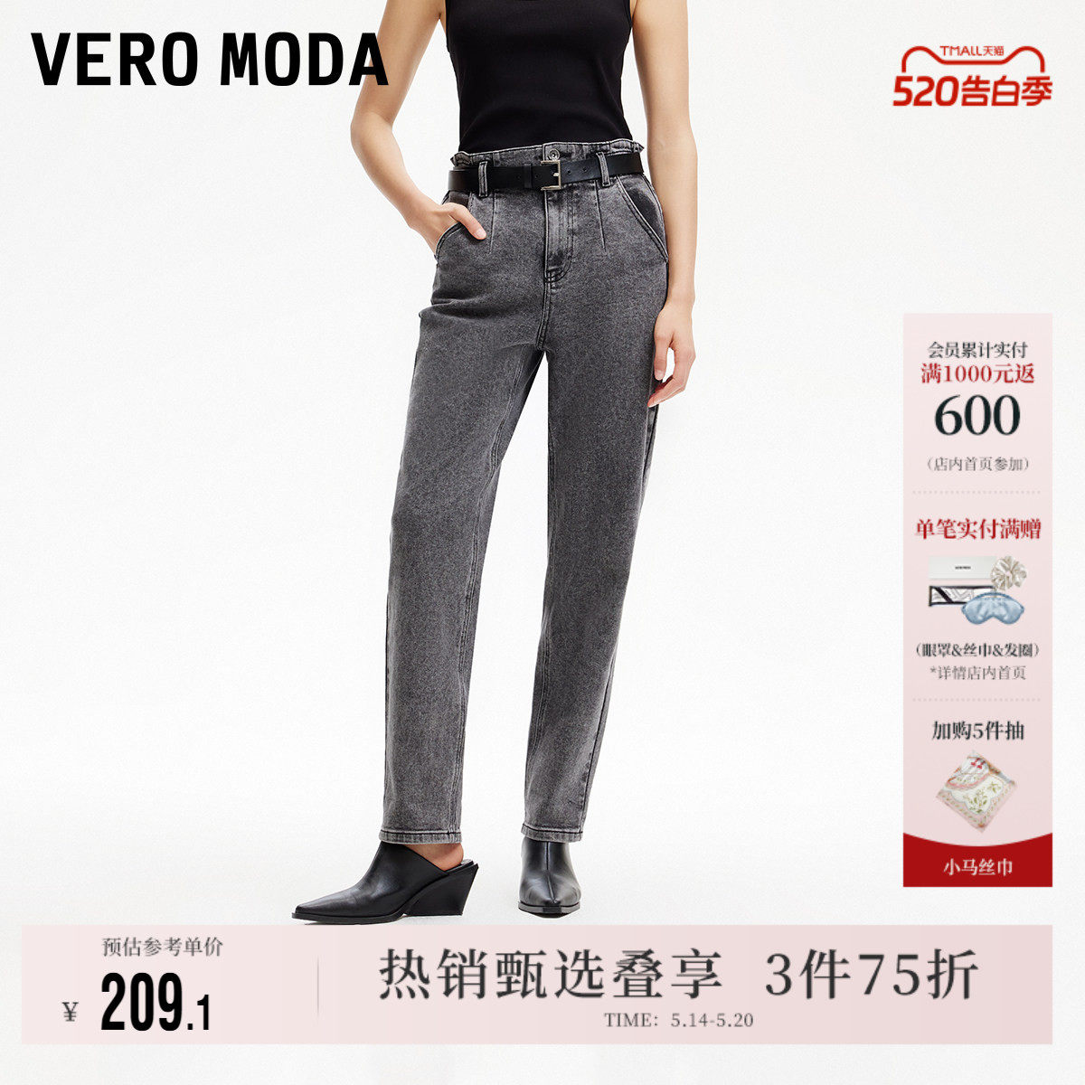 Vero Moda奥莱牛仔裤女春夏新款复古磨白高腰九分萝卜裤子优