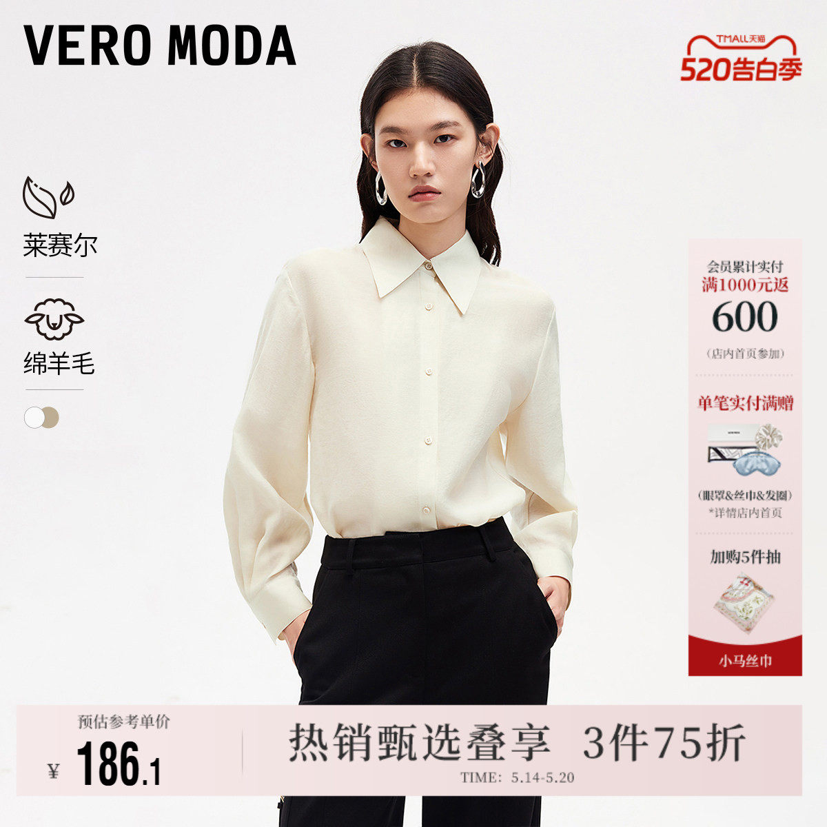 Vero Moda奥莱衬衫女夏季新款翻领莱赛尔纯色优雅气质上衣流