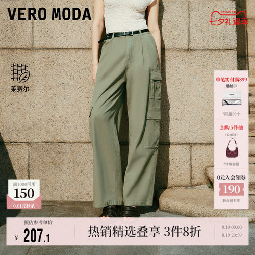 VeroModa勾扣腰头牛仔裤裤子