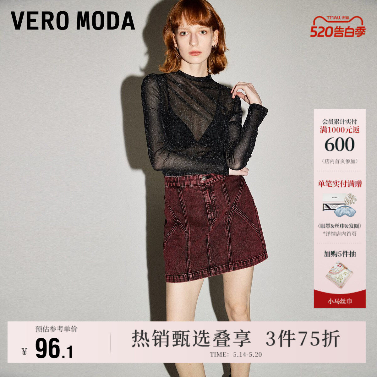 Vero Moda奥莱半身裙夏季新款复古时髦含棉A字高腰牛仔裙短