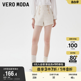 新款 Vero Moda奥莱短裤 女夏季 小香风肌理感优雅气质高腰宽松百搭