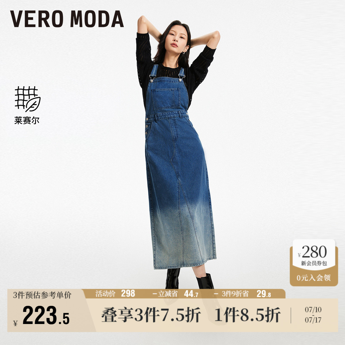 Vero Moda奥莱连衣裙夏季新款休闲舒适含棉背带牛仔长裙子女