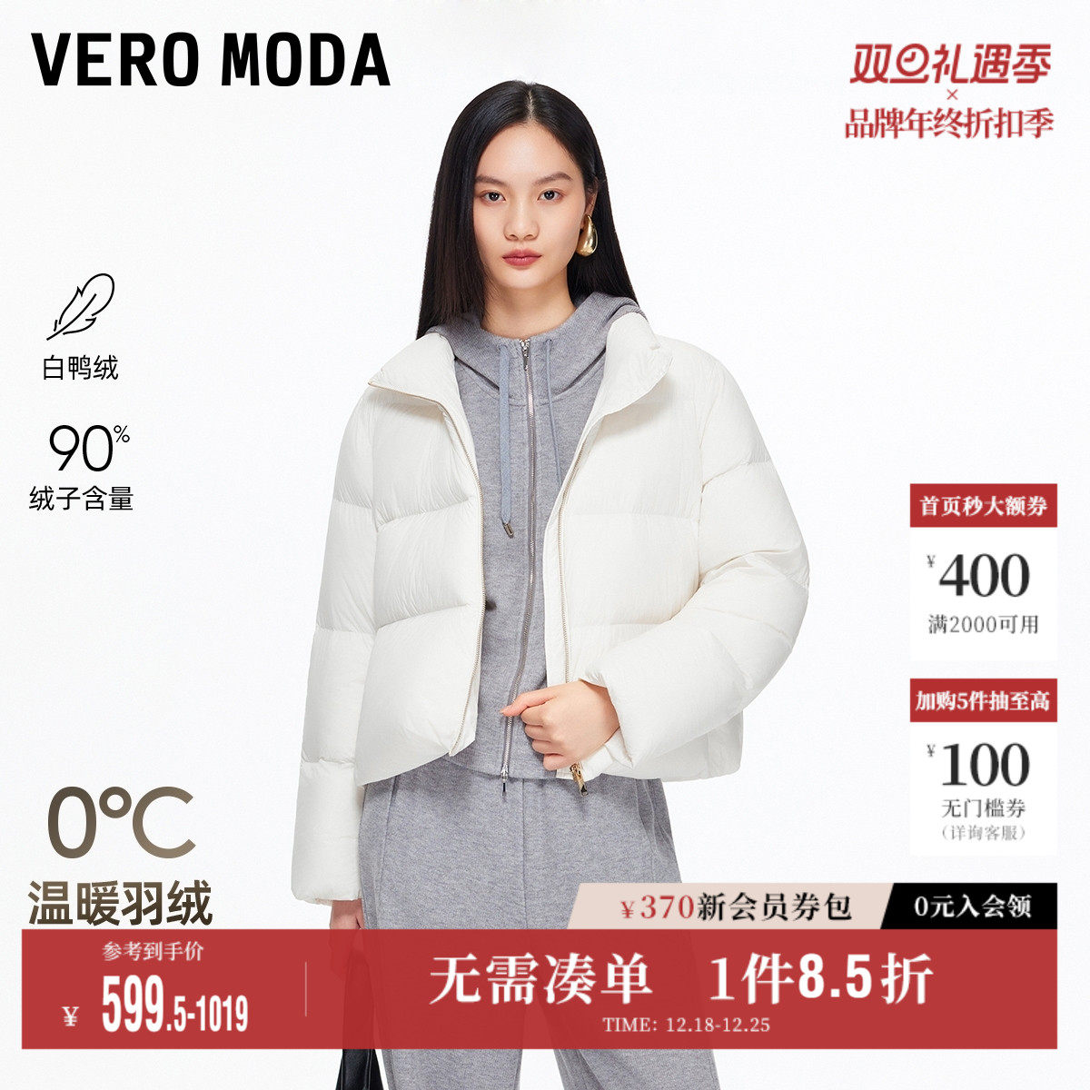 Vero Moda奥莱羽绒服女2025冬季新款90白鸭绒抽绳短款
