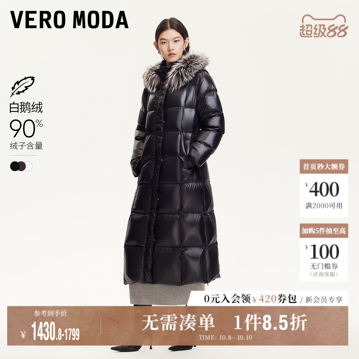【鹅绒服】VeroModa羽