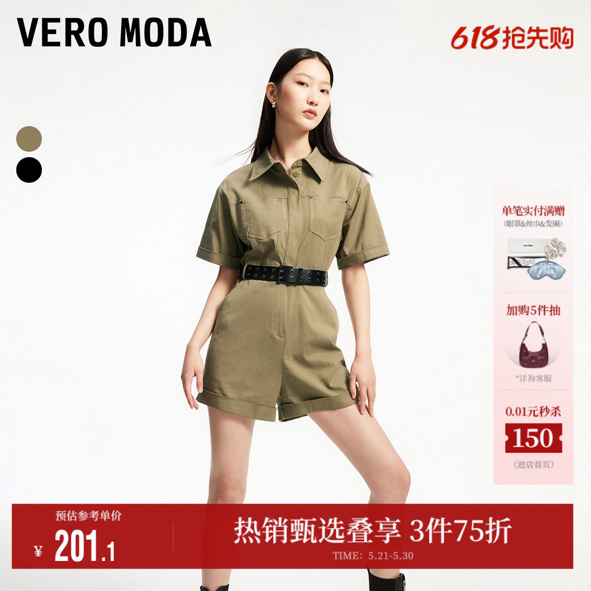 Vero Moda奥莱连体裤女夏季新款街头工装风字母印花收腰短裤