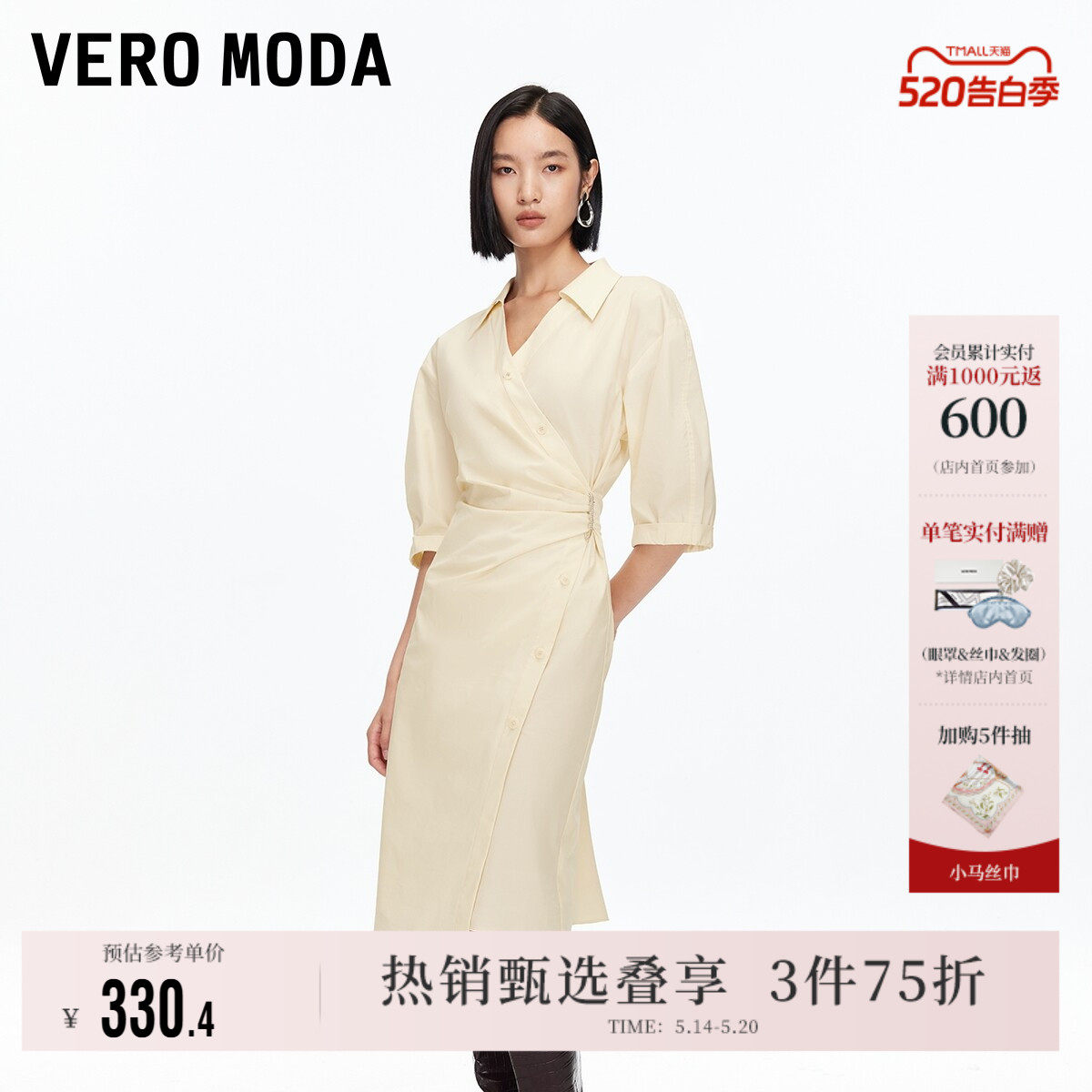 Vero Moda奥莱连衣裙女夏季新款含棉扣针不规则中长裙时尚好