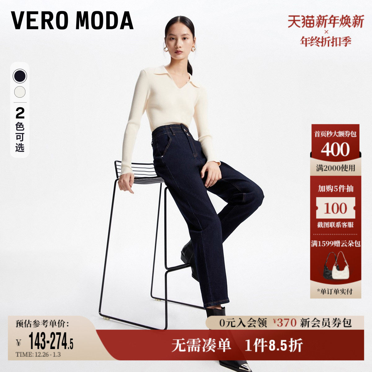 Vero Moda奥莱牛仔裤女秋冬新款高腰加绒休闲百搭小脚萝卜裤