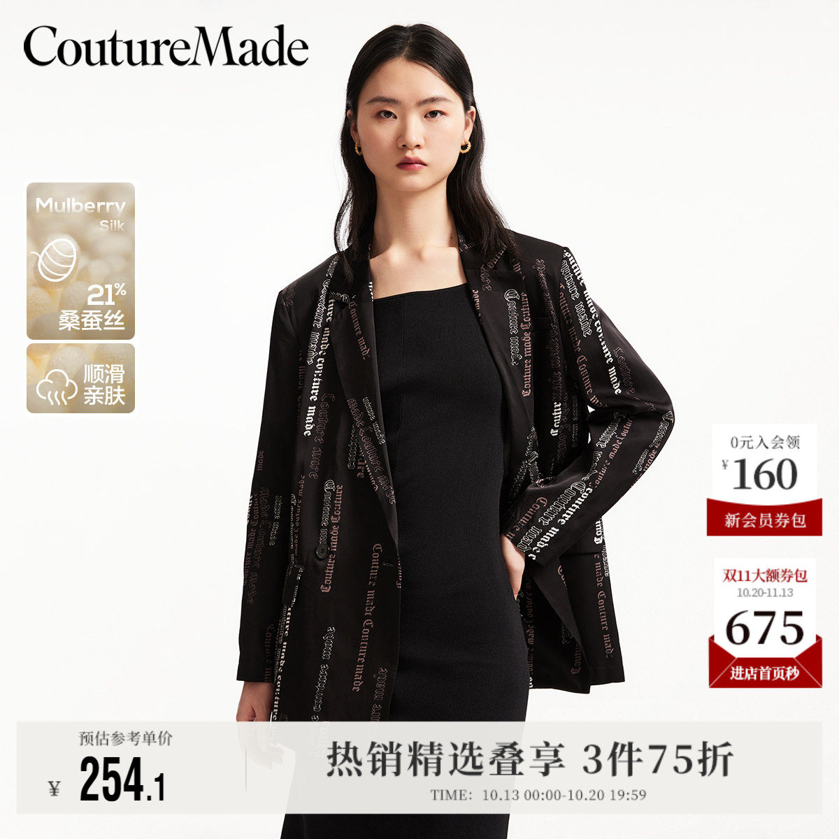 Vero Moda奥莱西装外套夏季新款优雅时尚垫肩含桑蚕丝字母印花女
