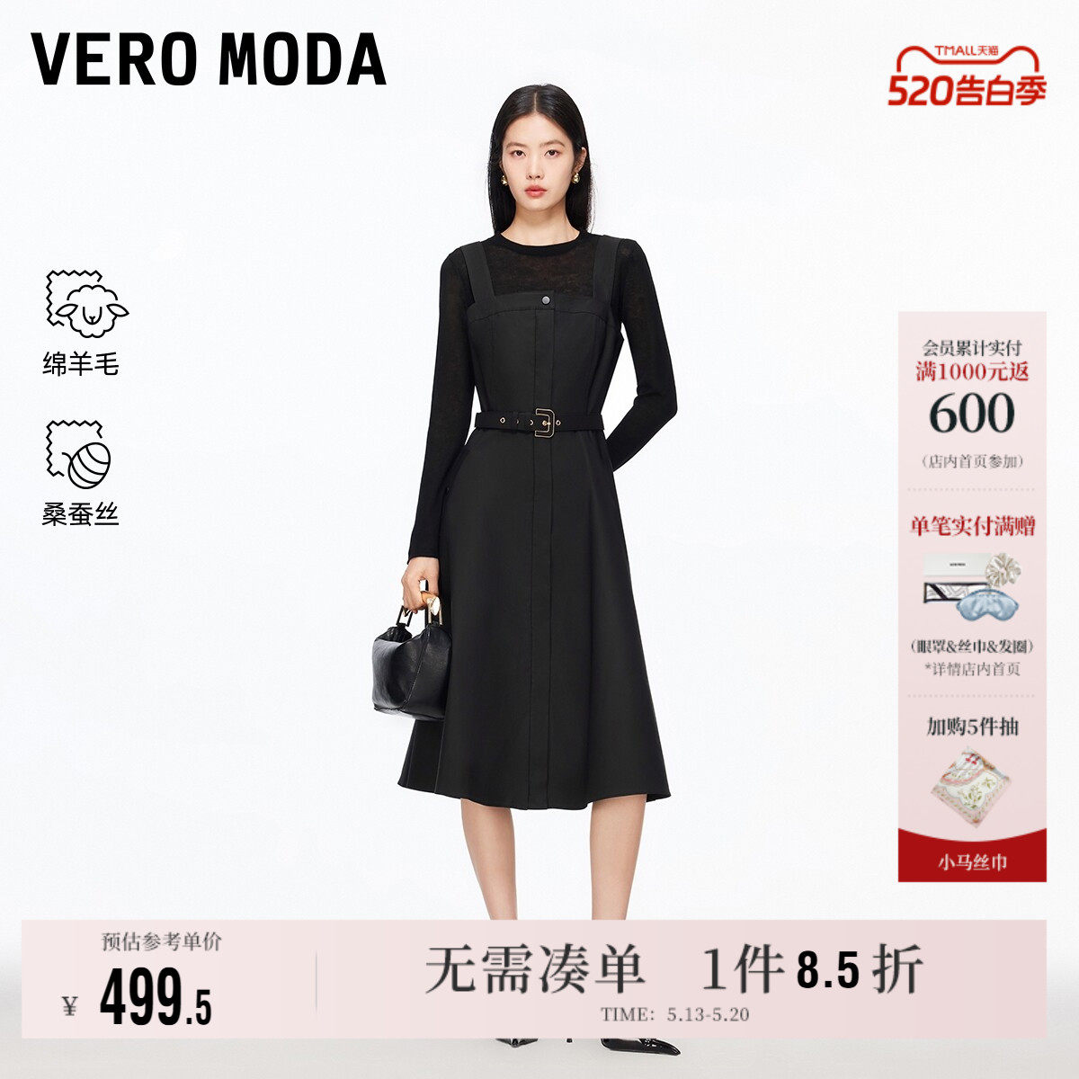 Vero Moda奥莱连衣裙女2026春夏新款含棉针织内搭背带伞